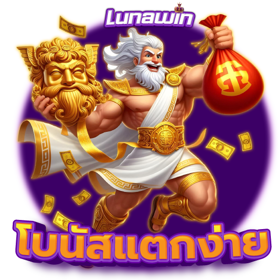 lunawin เกมสล็อตออนไลน์ สัมผัสประสบการณ์ใหม่ในโลกสล็อต 2024 เปิดโลกแห่ง คาสิโนออนไลน์เกมยอดนิยมอย่าง บาคาร่า, สล็อต, รูเล็ต, โป๊กเกอร์